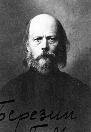 Павел Березин