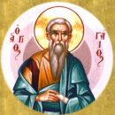 Гаий Ефесский