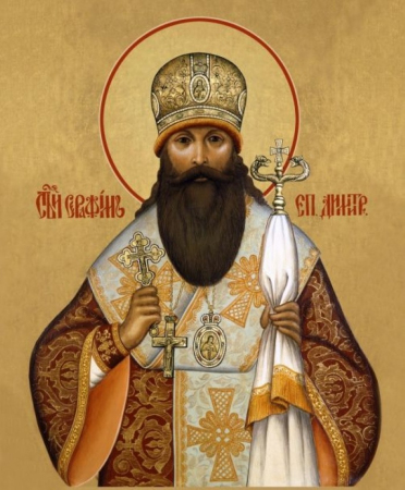 Серафим Звездинский Дмитровский