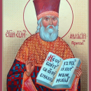 Афанасий Кислов