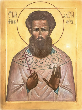 Алексий Зверев