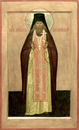 Никон Беляев Оптинский