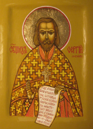 Сергий Мечёв