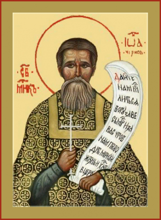 Иоанн Чернов