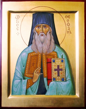 Феофан Затворник Вышенский
