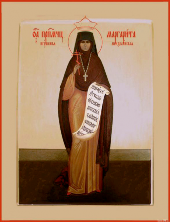 Маргарита Гунаронуло