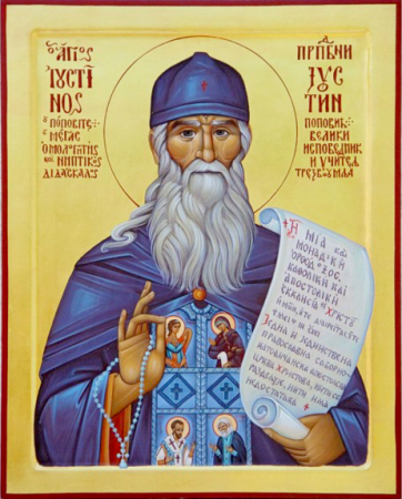 Иустин Попович Челийский