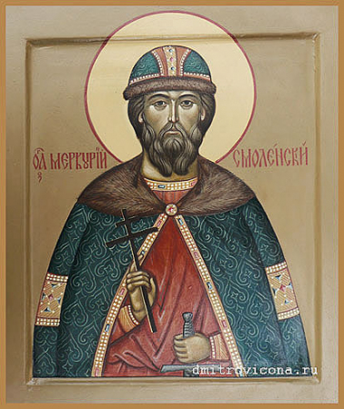 Меркурий Смоленский воин