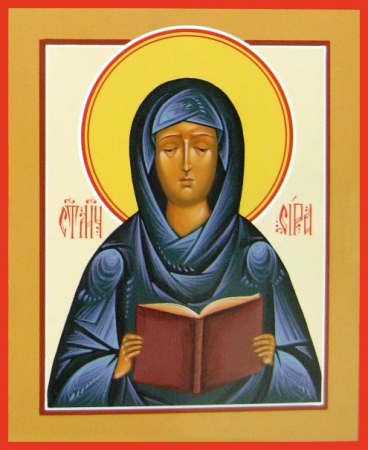 Сира Персидская дева