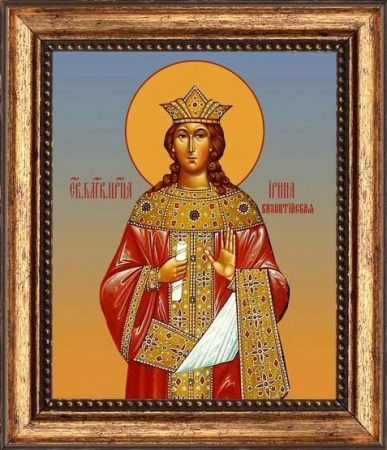 Ирина Афинянка царица