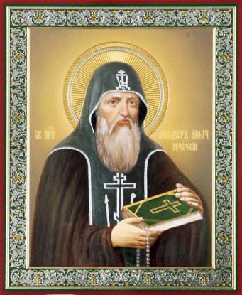 Феодор Печерский Молчаливый
