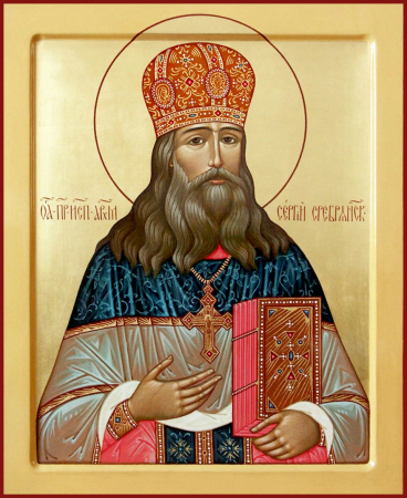 Сергий Сребрянский