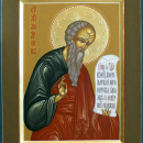 Андроник Паннонийский