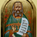 Иоанн Сперанский
