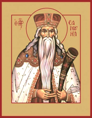 Самуил судия Израильский