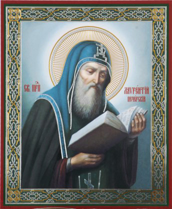 Лаврентий Печерский затворник