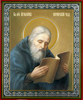 Агафон Печерский