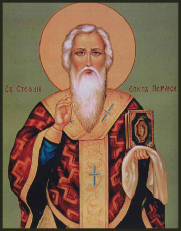 Стефан Пермский Великопермский