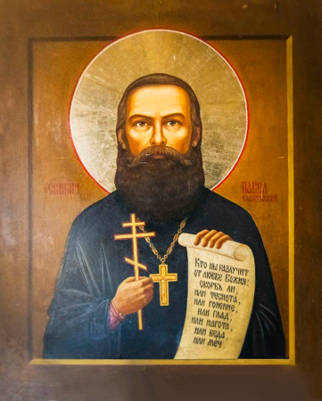 Павел Дернов