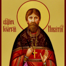 Георгий Никитин