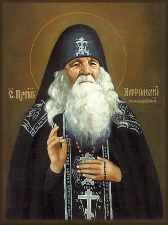 Амфилохий Почаевский Головатюк