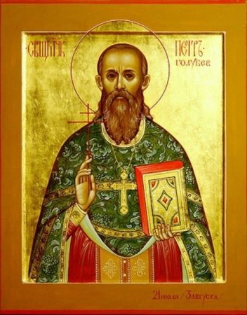 Петр Голубев