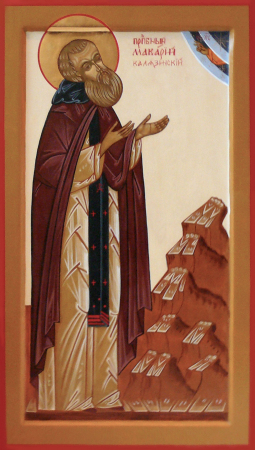 Макарий Калязинский