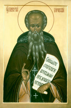 Пафнутий Боровский