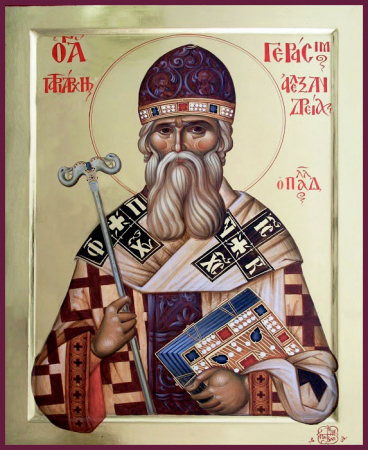 Герасим Палладас Александрийский