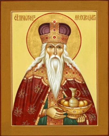 Мелхиседек Салимский священник царь