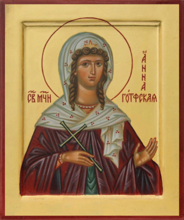 Анна Готфская