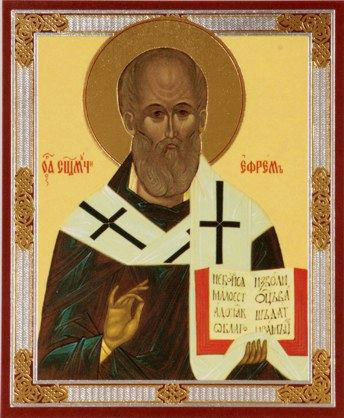 Ефрем Херсонесский