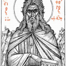 Никифор Афонский