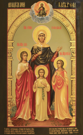 Любовь Римская отроковица