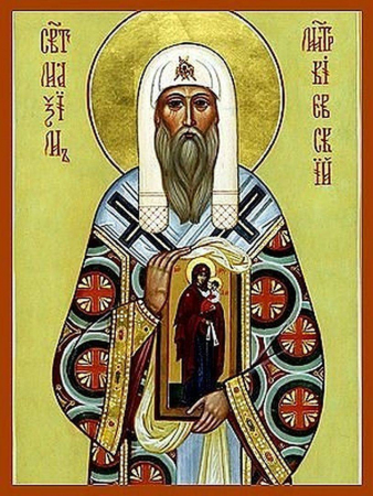 Максим Киевский и Владимирский