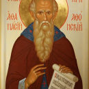 Афанасий Афонский
