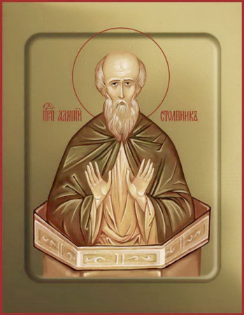 Алипий Столпник Адрианопольский