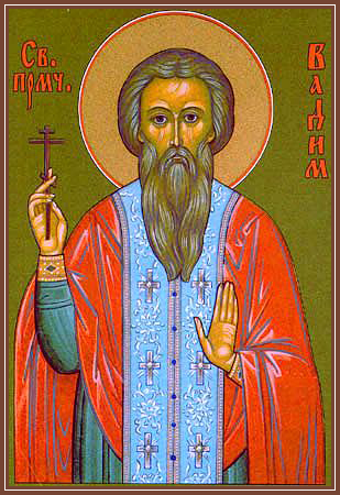 Вадим Персидский