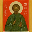 Сергий Крестников