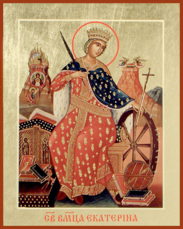 Екатерина Александрийская дева