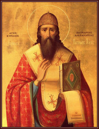 Кирилл Александрийский