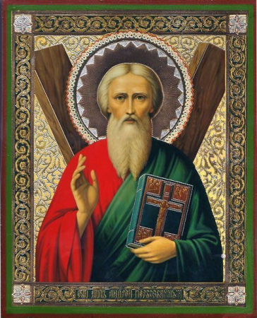 Андрей Первозванный