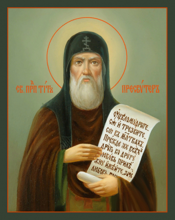 Тит Печерский