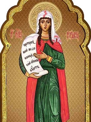 Сосанна Римская дева