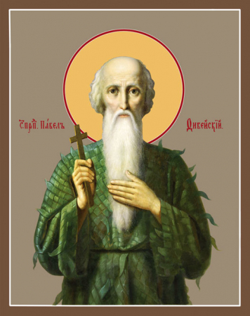 Павел Фивейский Египетский отшельник
