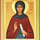 Анастасия Римская