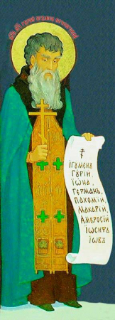 Гурий Печенгский Кольский