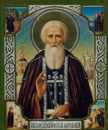 Пафнутий Боровский