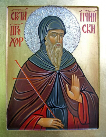 Прохор Пшинский