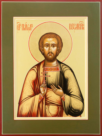 Павел Кесарийский Палестинский